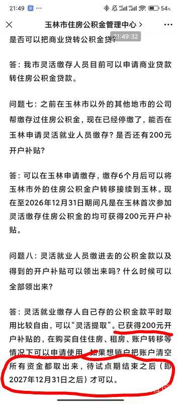 玉林这200还要卡你2年

3 / 作者:梦屿千寻ོ꧔ꦿ / 
