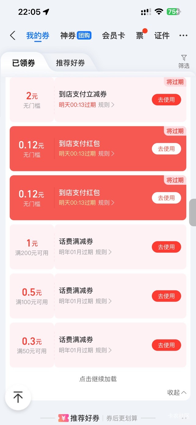 谁能t到店支付2，给1

13 / 作者:你的背包111 / 