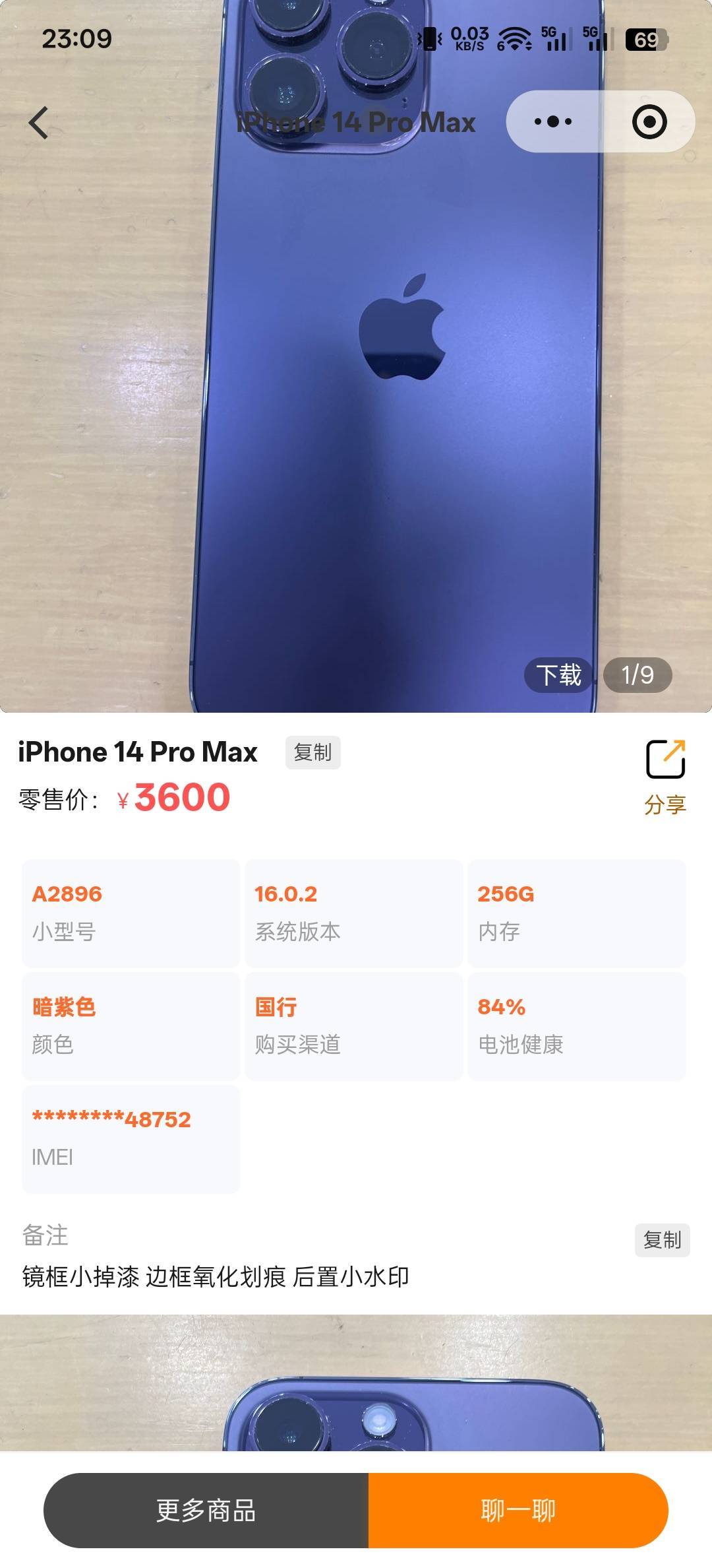 这就是能巨魔的噜毛神机？有点贵，不是我能买得起的

48 / 作者:神孙策 / 