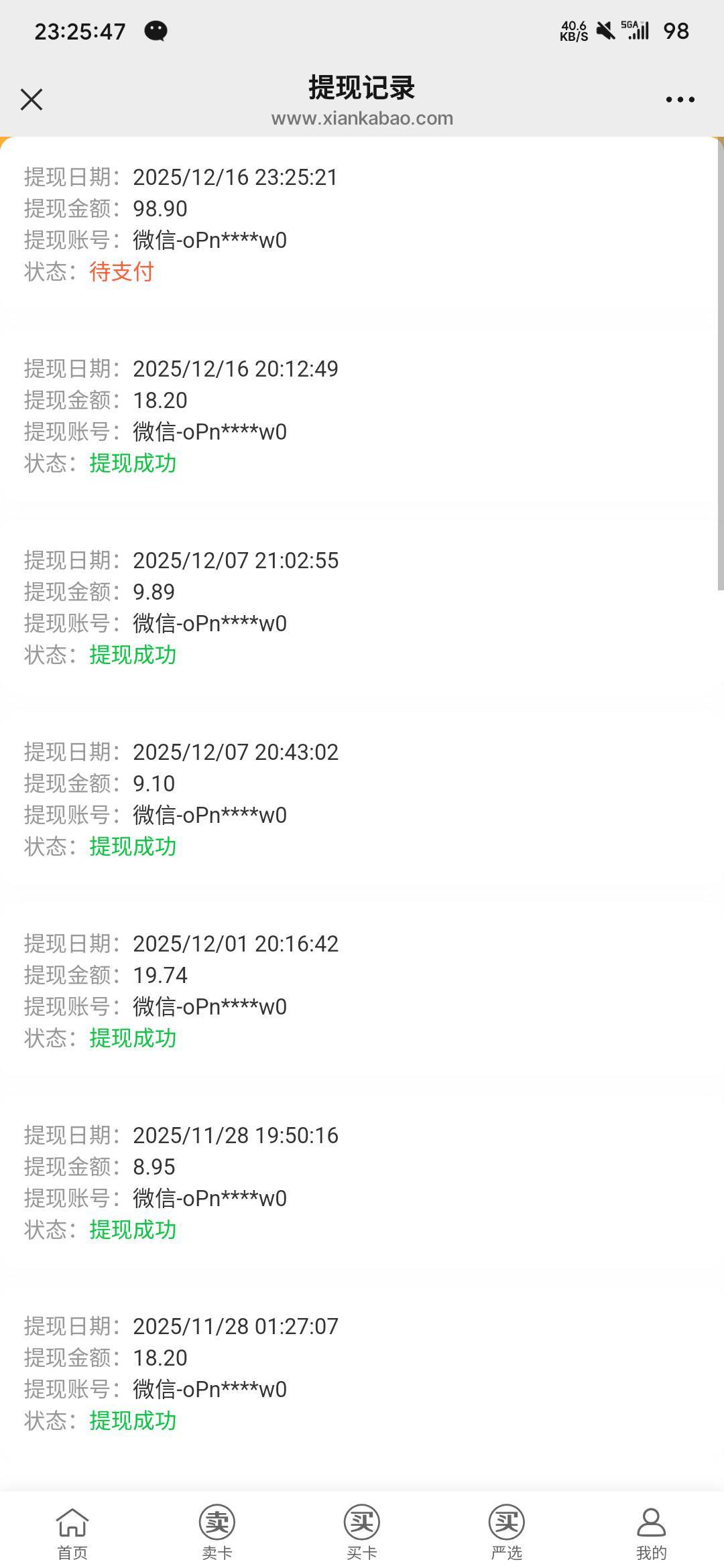 东子卖携程卡从不骗人，千万别去淘宝买

2 / 作者:华为不卡 / 