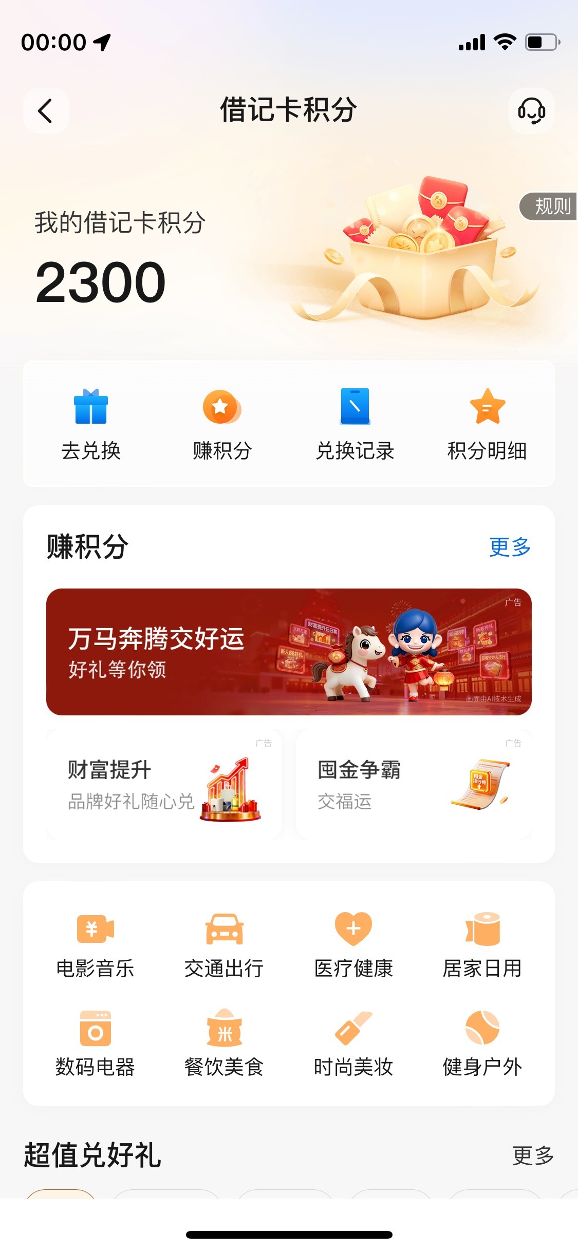 交通车贷卡零点

86 / 作者:8848钛合金 / 