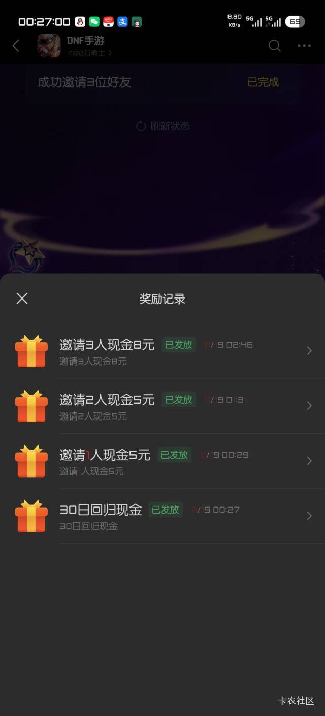 解除授权即可 炫舞出了那么多次活动还没玩明白？ 游戏盒还有8qb



93 / 作者:卡农大师兄 / 