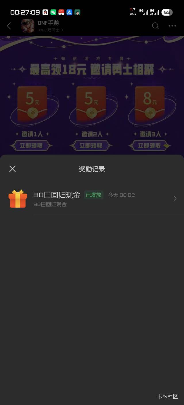 解除授权即可 炫舞出了那么多次活动还没玩明白？ 游戏盒还有8qb



6 / 作者:卡农大师兄 / 