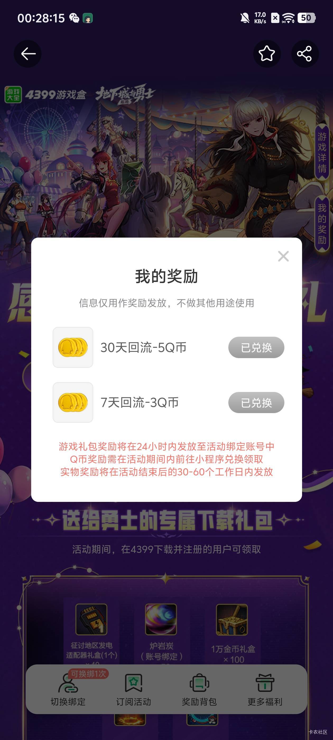 解除授权即可 炫舞出了那么多次活动还没玩明白？ 游戏盒还有8qb



23 / 作者:卡农大师兄 / 
