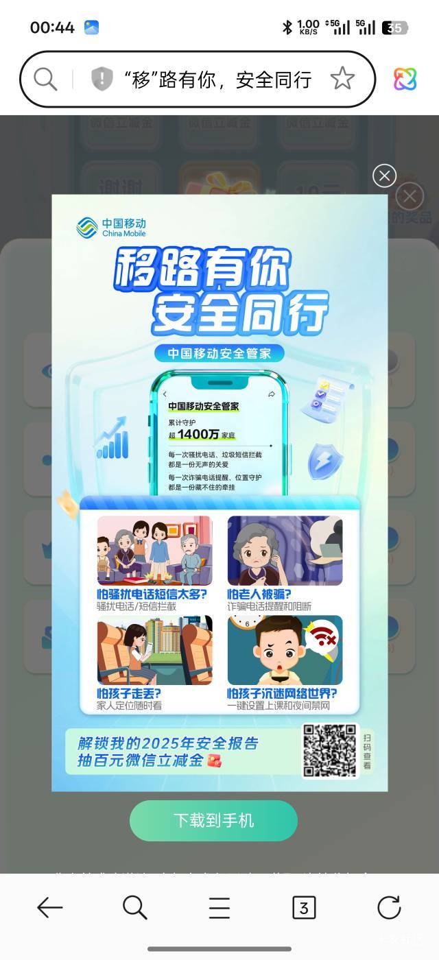 牛b，没玩过的速度去

46 / 作者:琵琶巷空翻金桔 / 