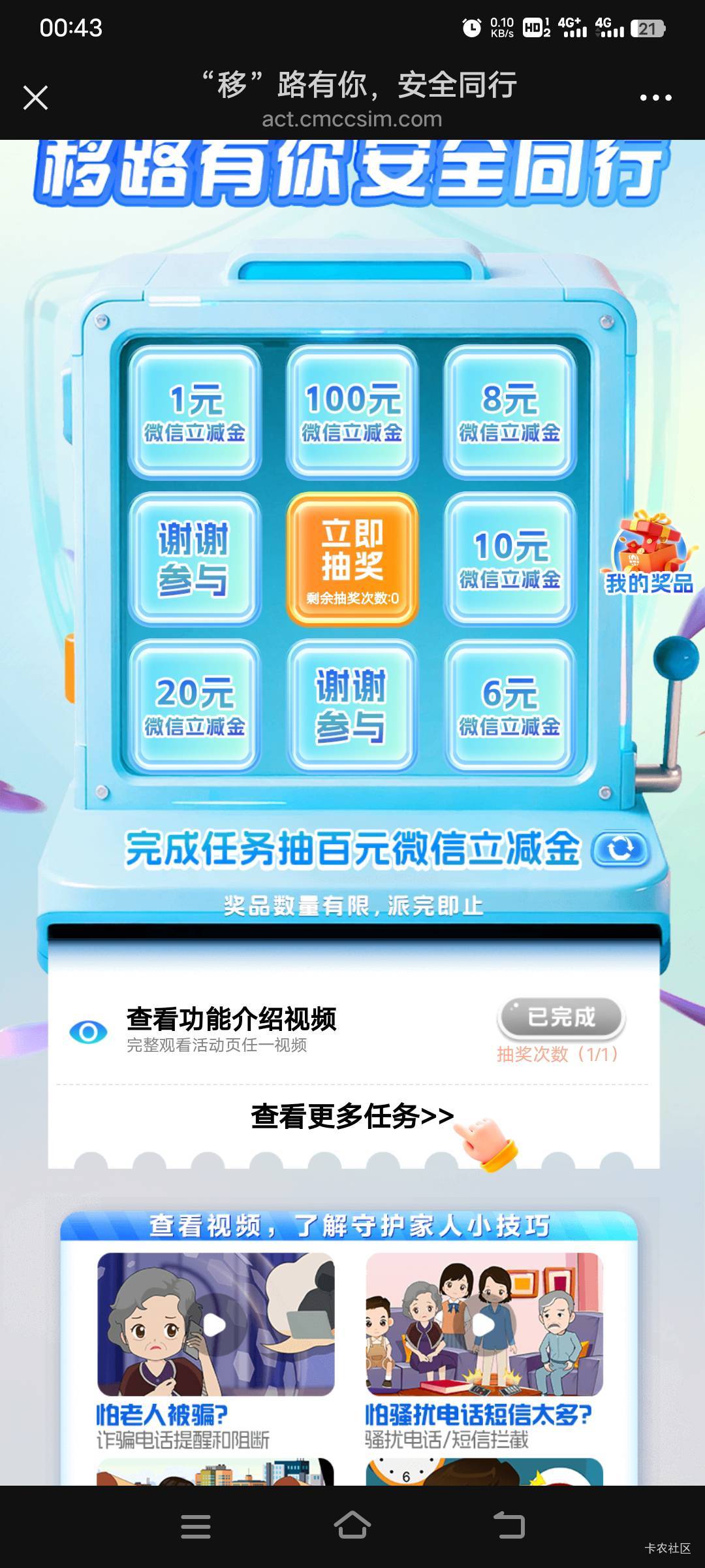 牛b，没玩过的速度去

39 / 作者:幕僚！ / 