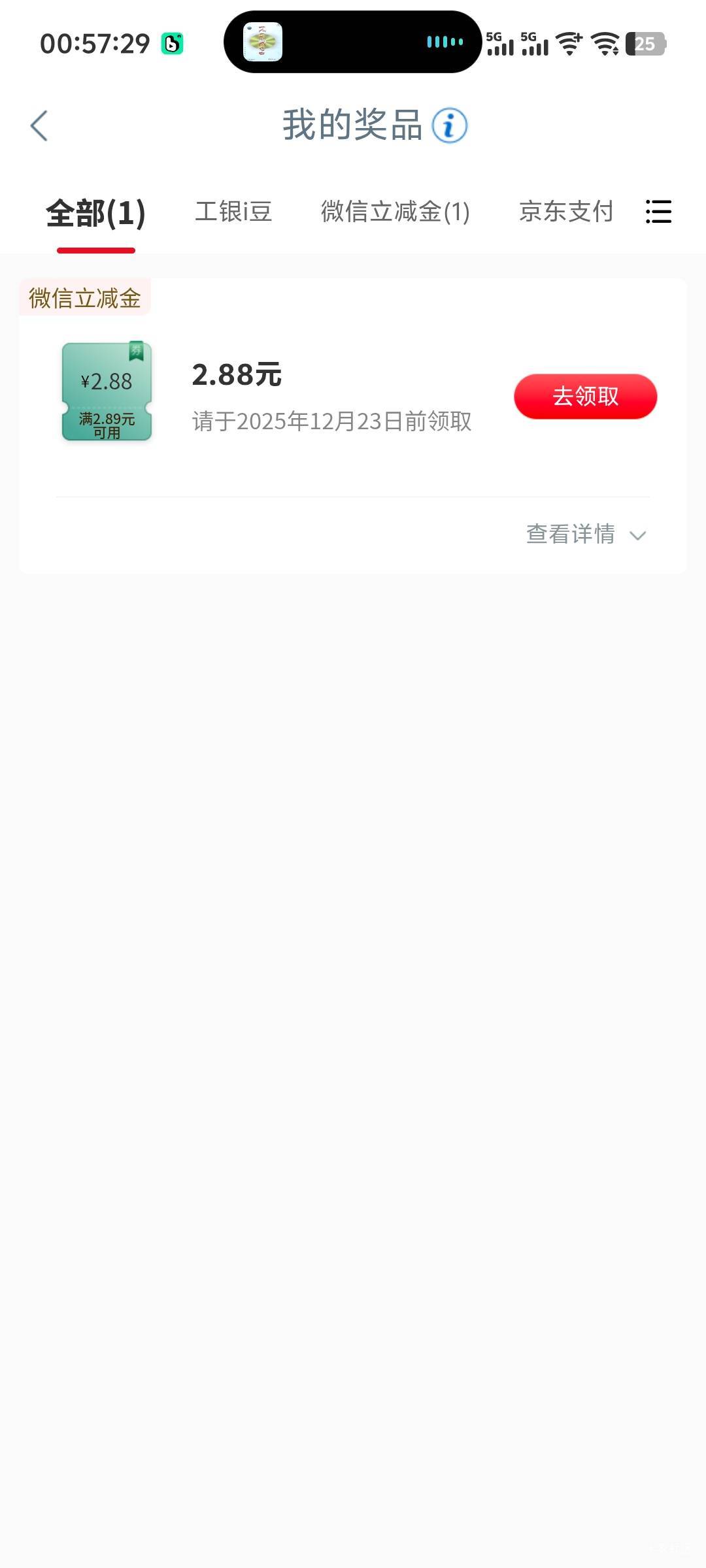 毕节上次还是13.88这次来个这么低的

69 / 作者:随风飘样 / 