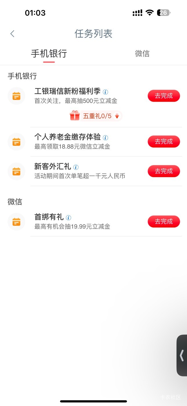 毕节12月10号抽过一次，你们说更新了，我的任务中心没有任务啊

64 / 作者:麻木888 / 