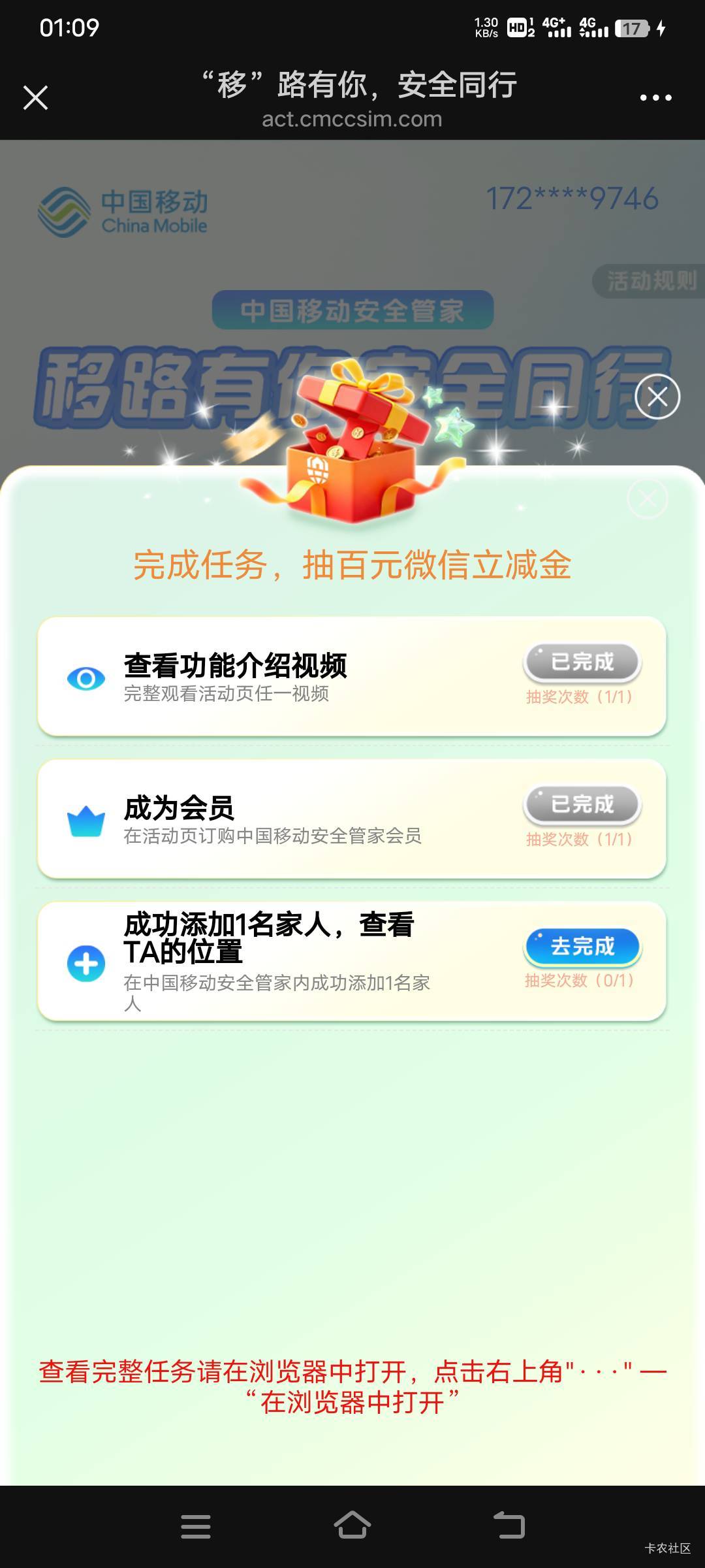 快冲，还有，就是太卡了

3 / 作者:幕僚！ / 