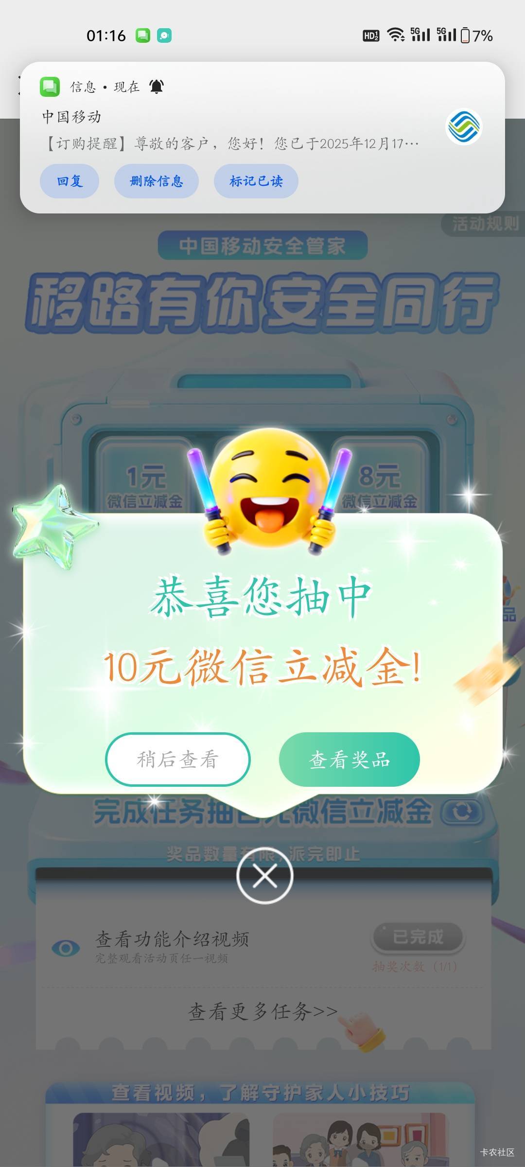 中国移动3换10还行啊

89 / 作者:程冠希哥哥 / 