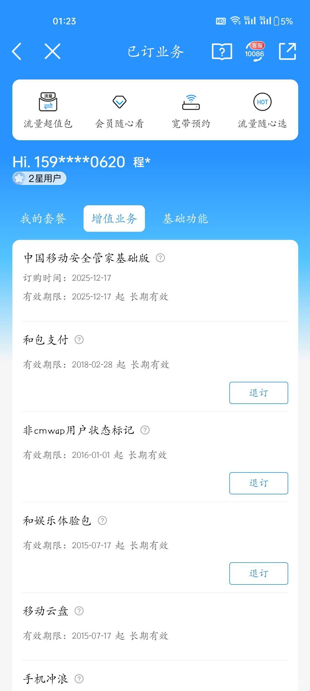 移动不能退订啊

46 / 作者:程冠希哥哥 / 
