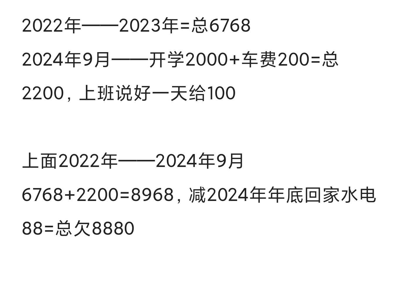 玩了10来年的朋友，还钱是大爷，只借不还，他儿子学费都找我借，平时说什么时候还钱都67 / 作者:撸毛小王子 / 