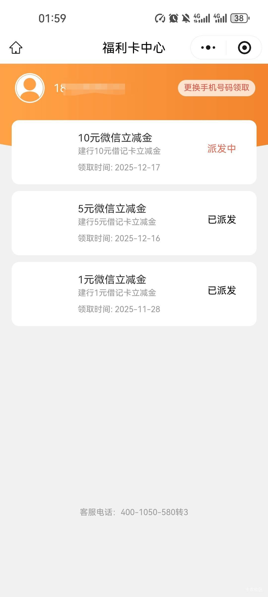 领了好几张。只有一张在派发中，其他不显示，这正常吗

21 / 作者:花落知多少123 / 