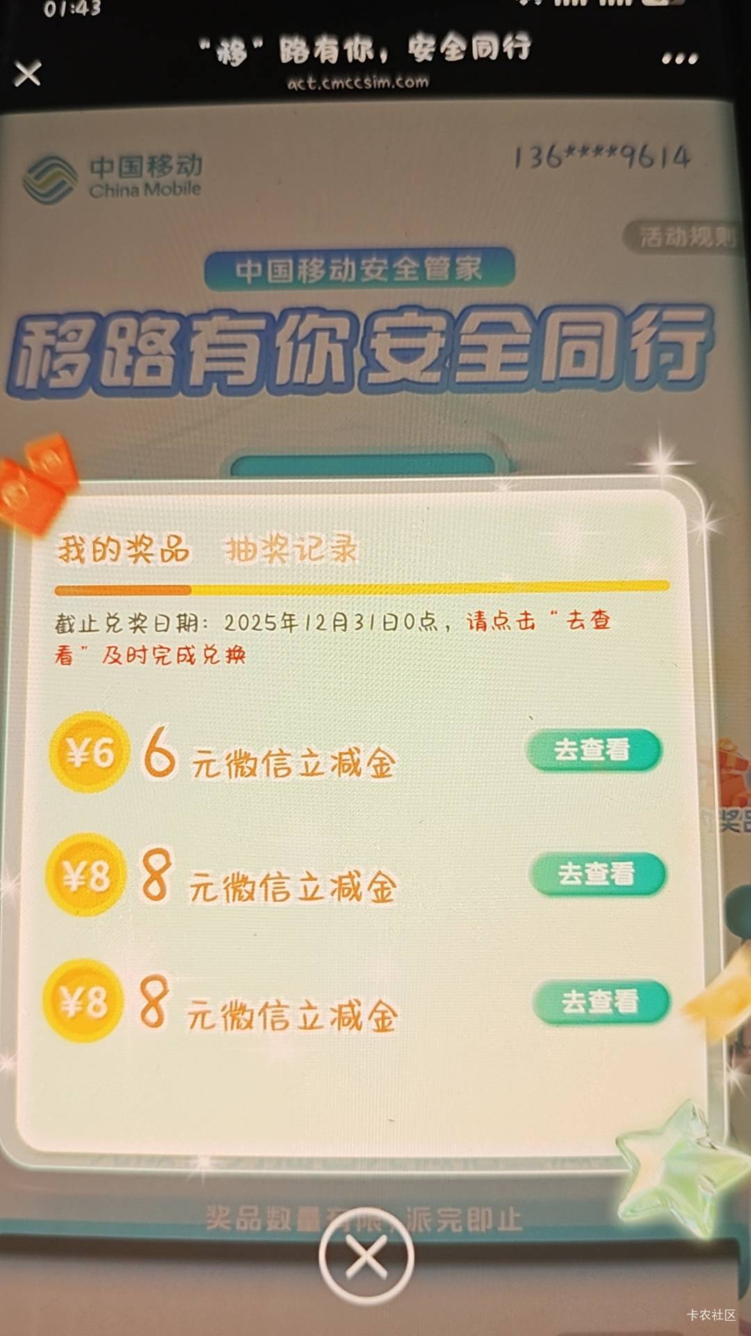 三个号，才59



9 / 作者:跟着大哥混三天饿九顿 / 