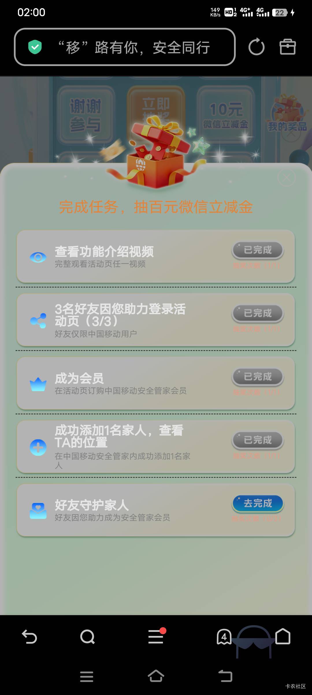 亏了，一个实体号，一个和多号，看视频都没加抽奖次数，会员也没互自己就开了，所以总25 / 作者:幕僚！ / 