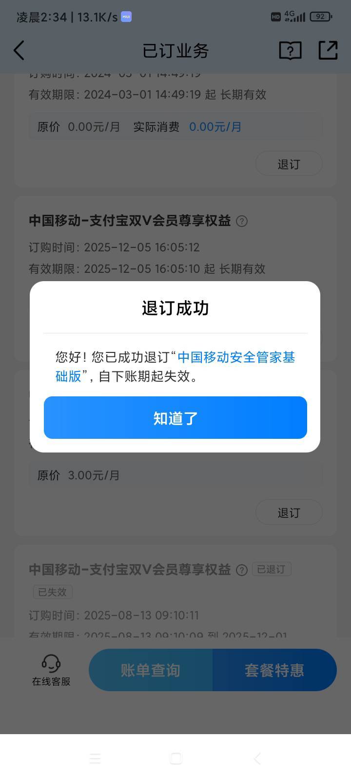 退订

85 / 作者:象二y / 