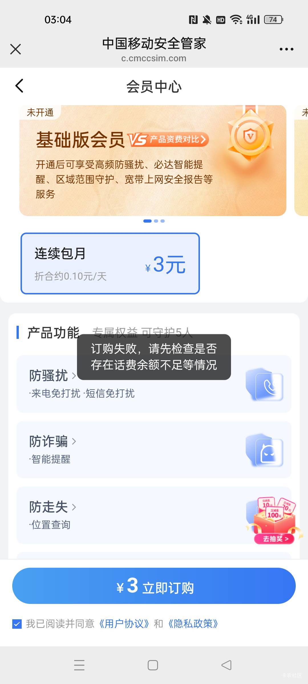 老哥们和多号也能订购？
36 / 作者:屁兜 / 