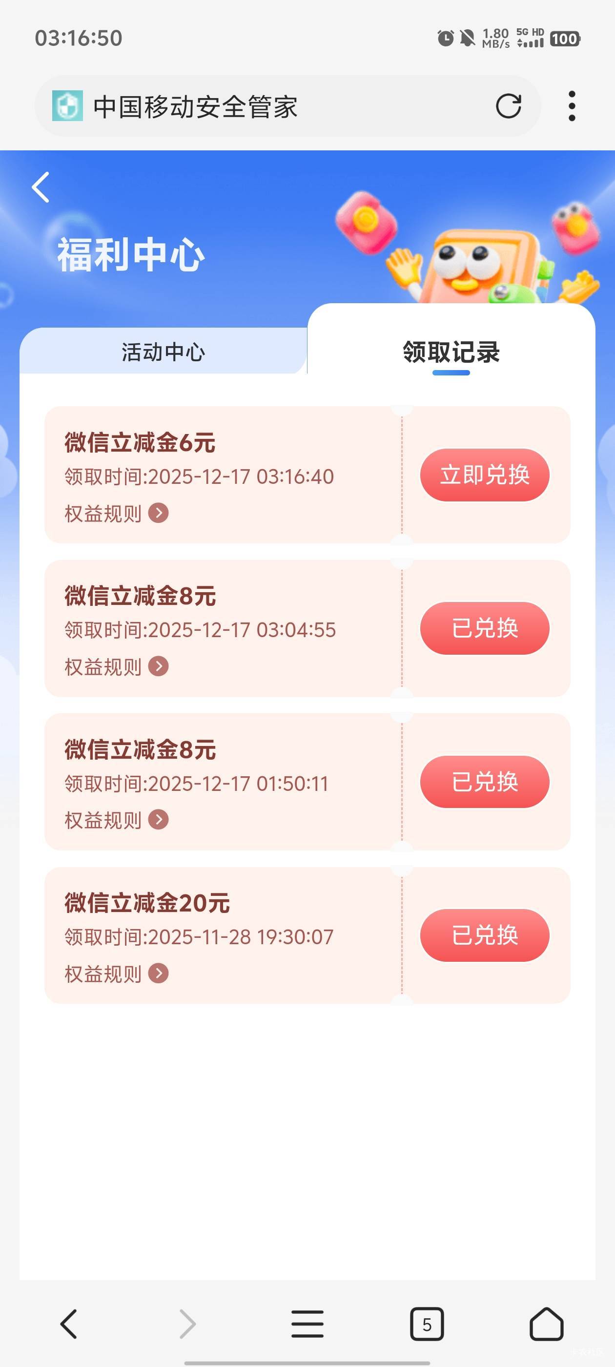 和多号也毕业了

71 / 作者:元小号 / 