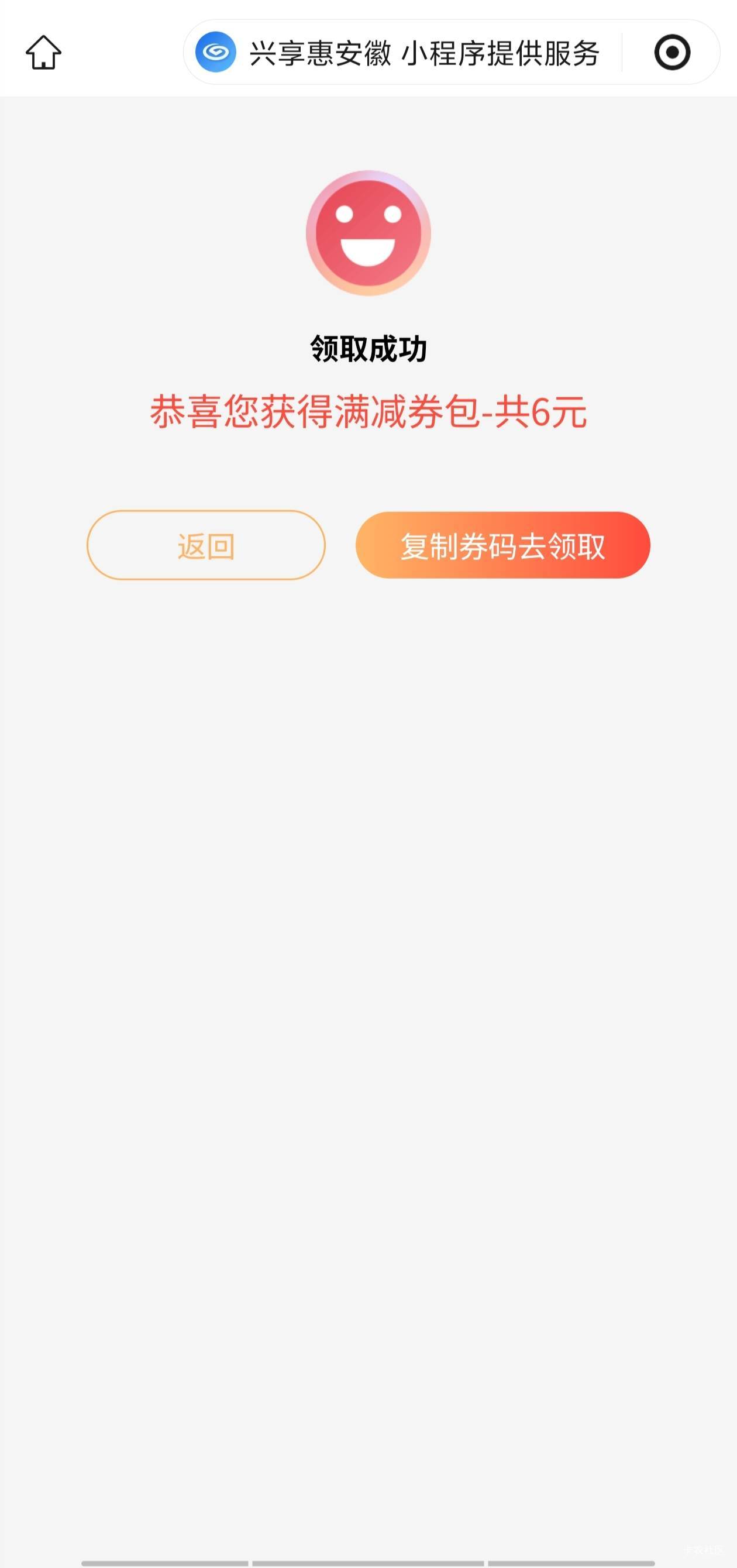 兴业改合肥看看能不能领，我没开过安徽卡


83 / 作者:薅羊毛来了 / 