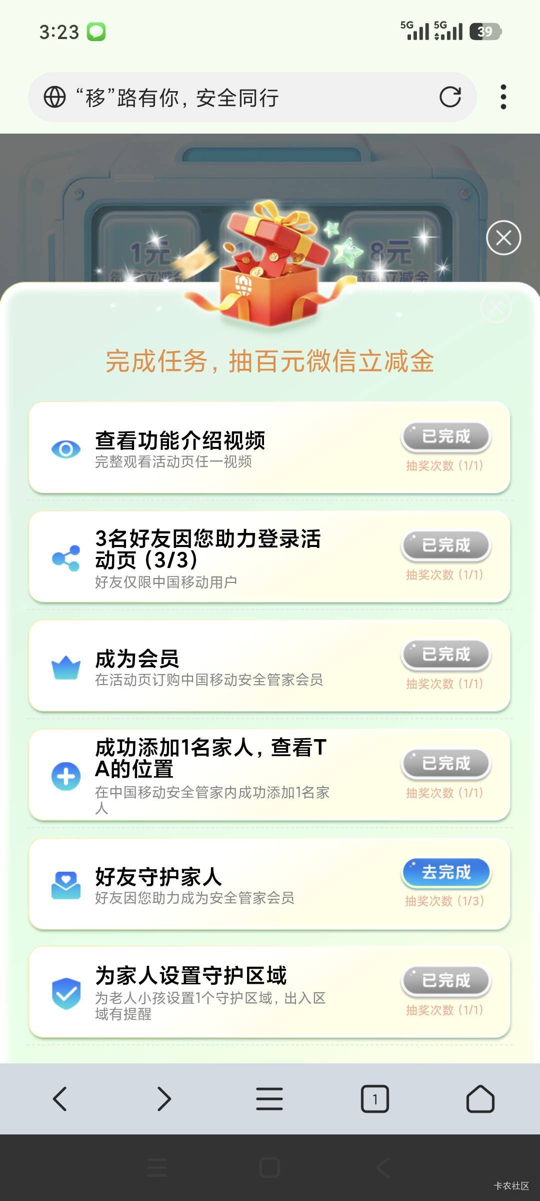 应该是搞完了，开5块的会员，不算邀请订购一个号应该是5次抽奖（包括和多号）

2 / 作者:chutou / 