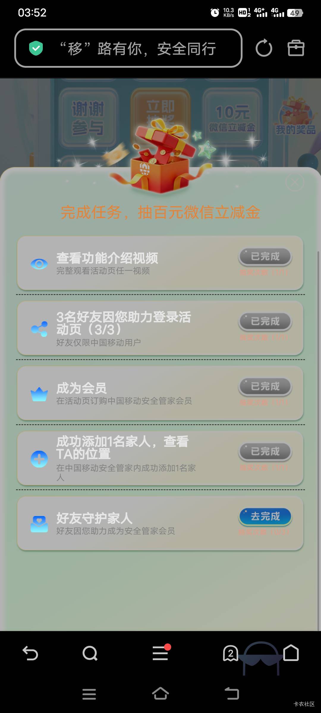 我才亏，一个实体号，开始自己开了会员没有互，看视频没有加次数（共抽了3次），一个54 / 作者:幕僚！ / 