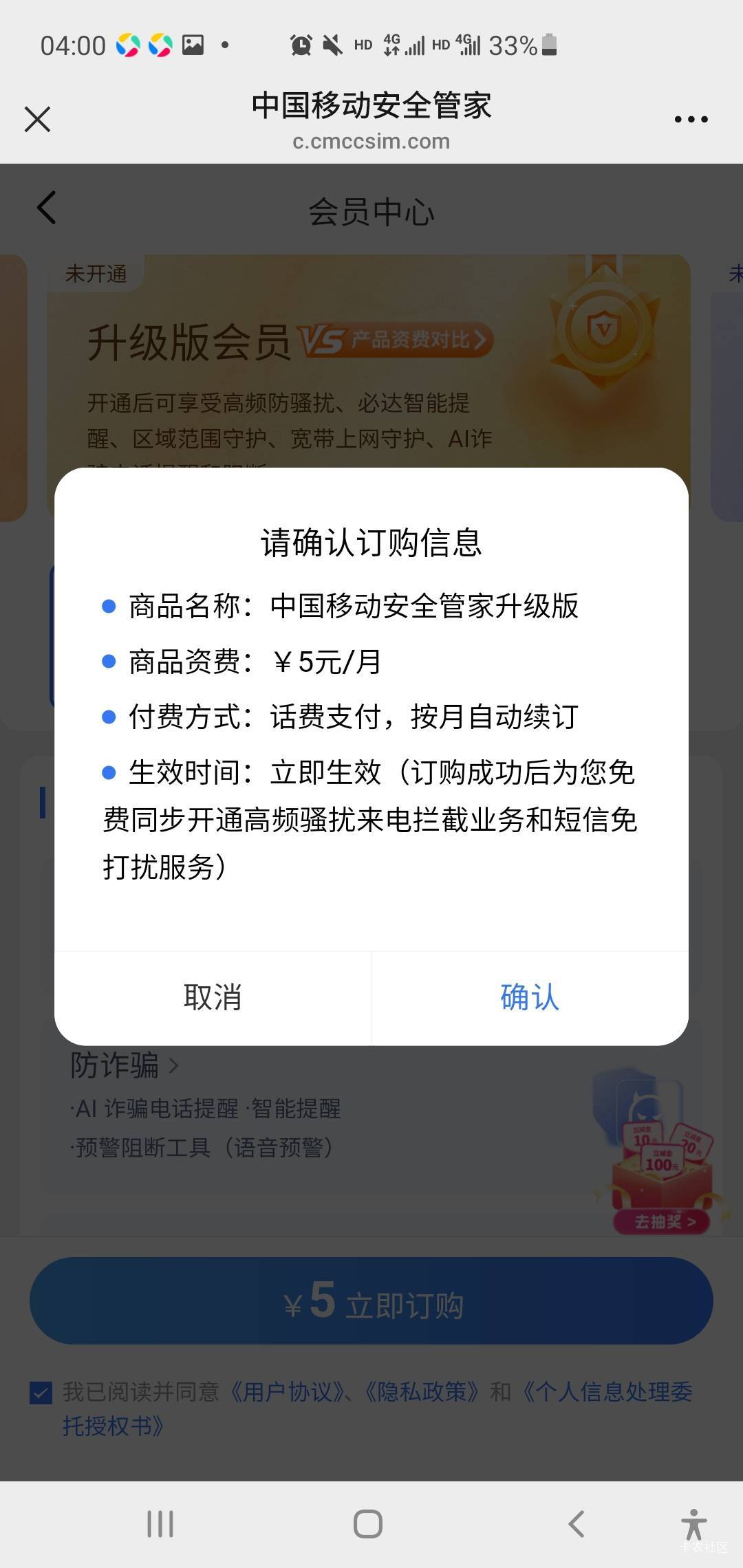 移动欠费了必须先缴费吗？只能话费支付会员？刚睡醒有点懵
68 / 作者:明天d明天 / 
