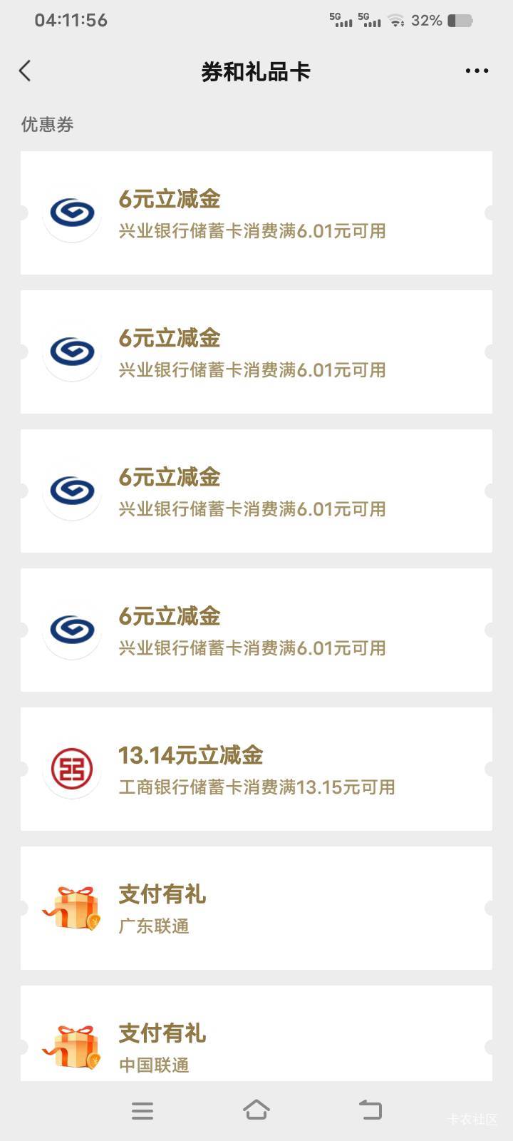 兴业秒发还有

17 / 作者:库图佐佐 / 