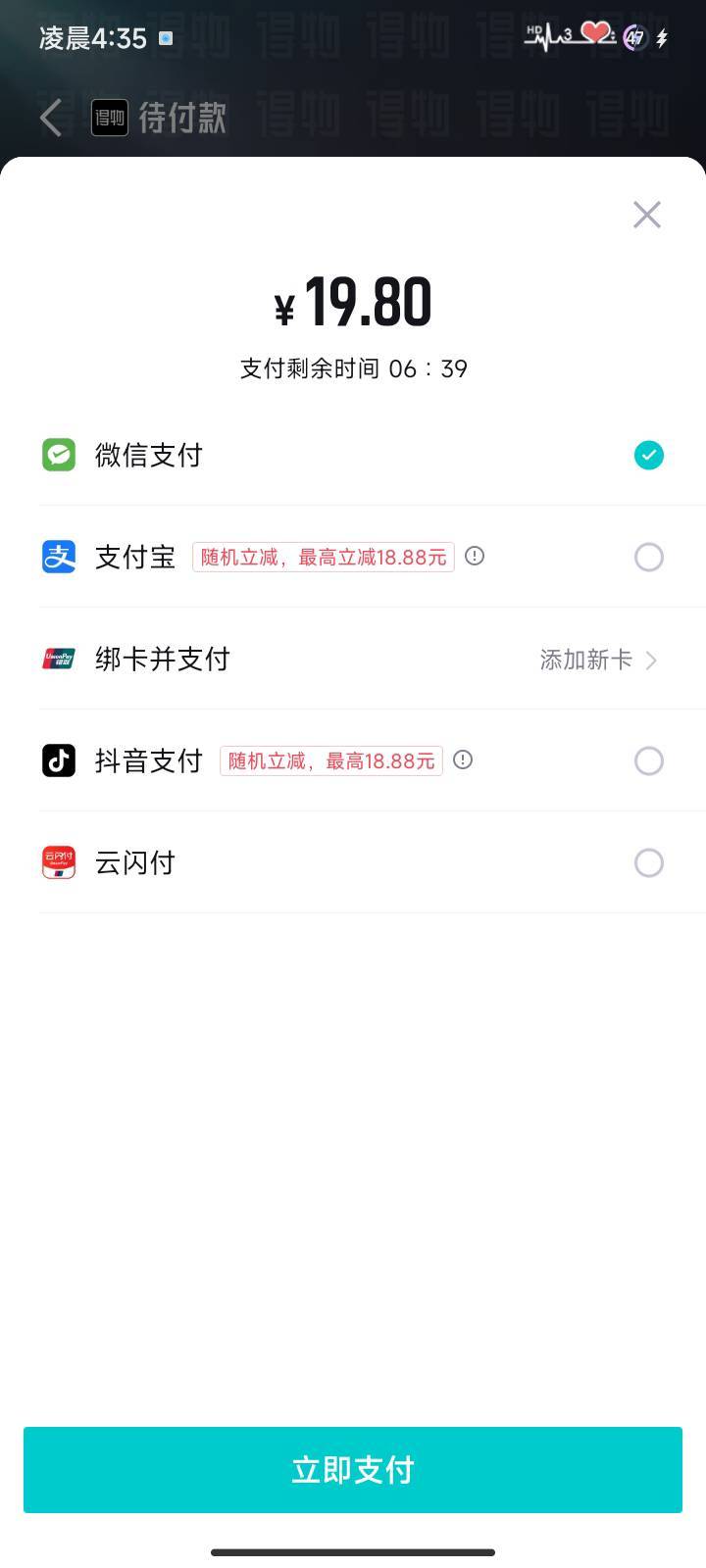 得物怎么是随机立减的，没搞过，这样可以搞不？

12 / 作者:你是真的皮 / 