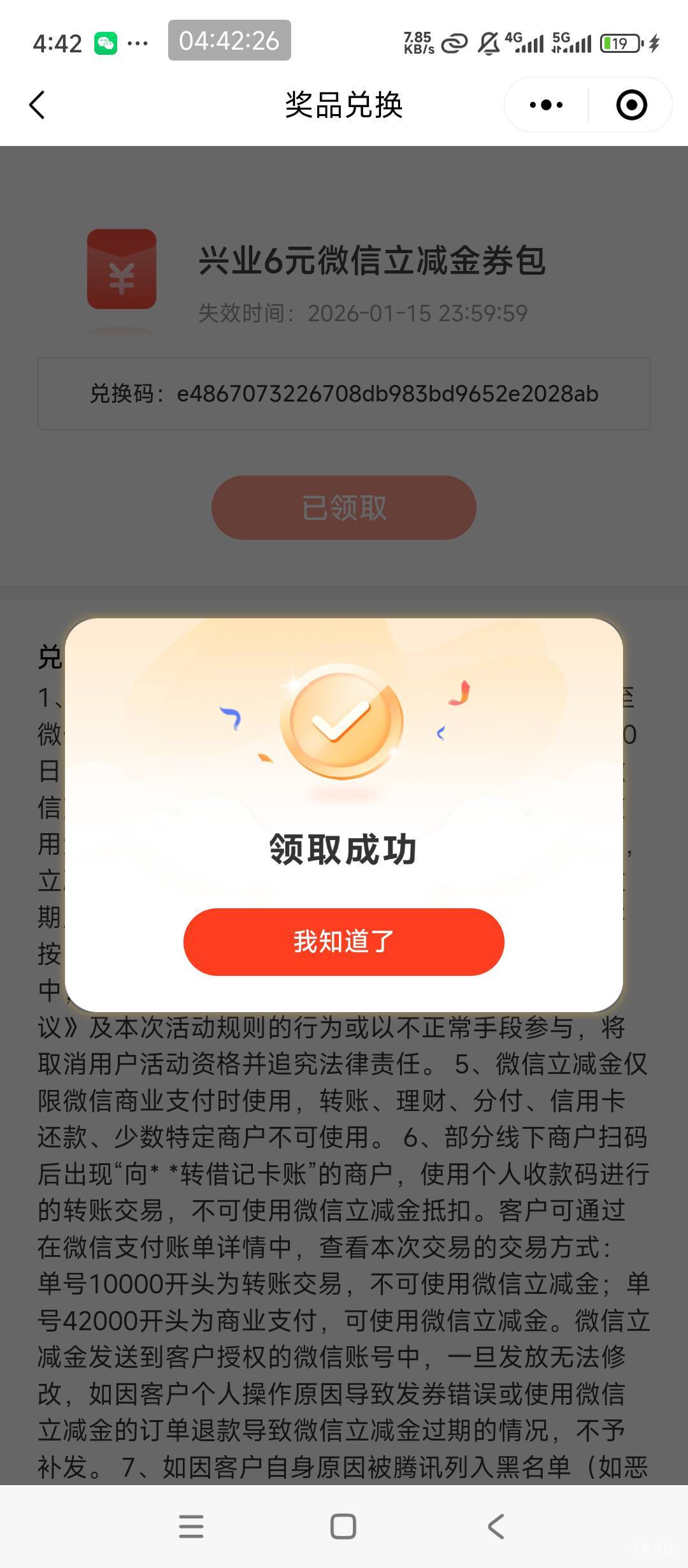 兴业14毛两分钟搞定

48 / 作者:廖廖意意 / 