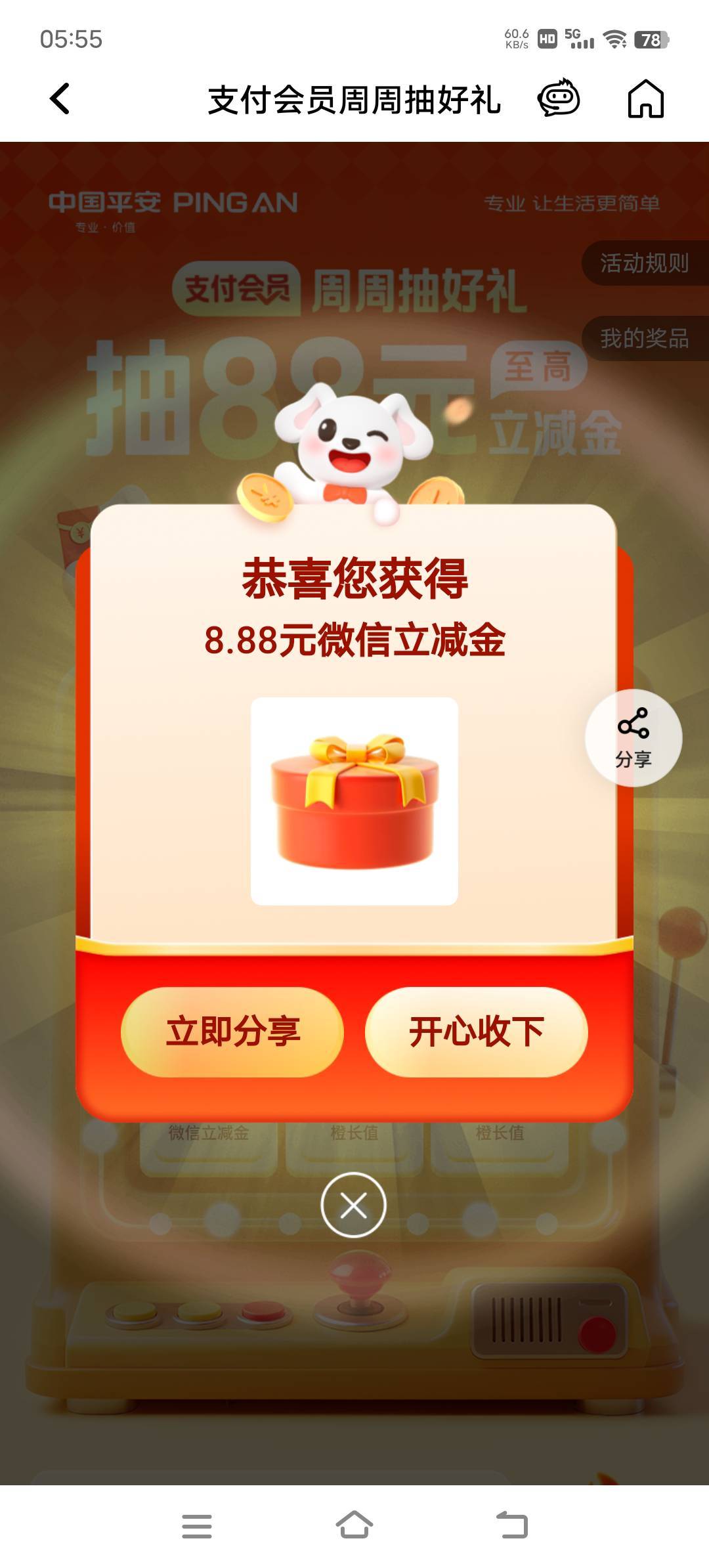 平安口袋银行周三抽奖


60 / 作者:鱼巷 / 