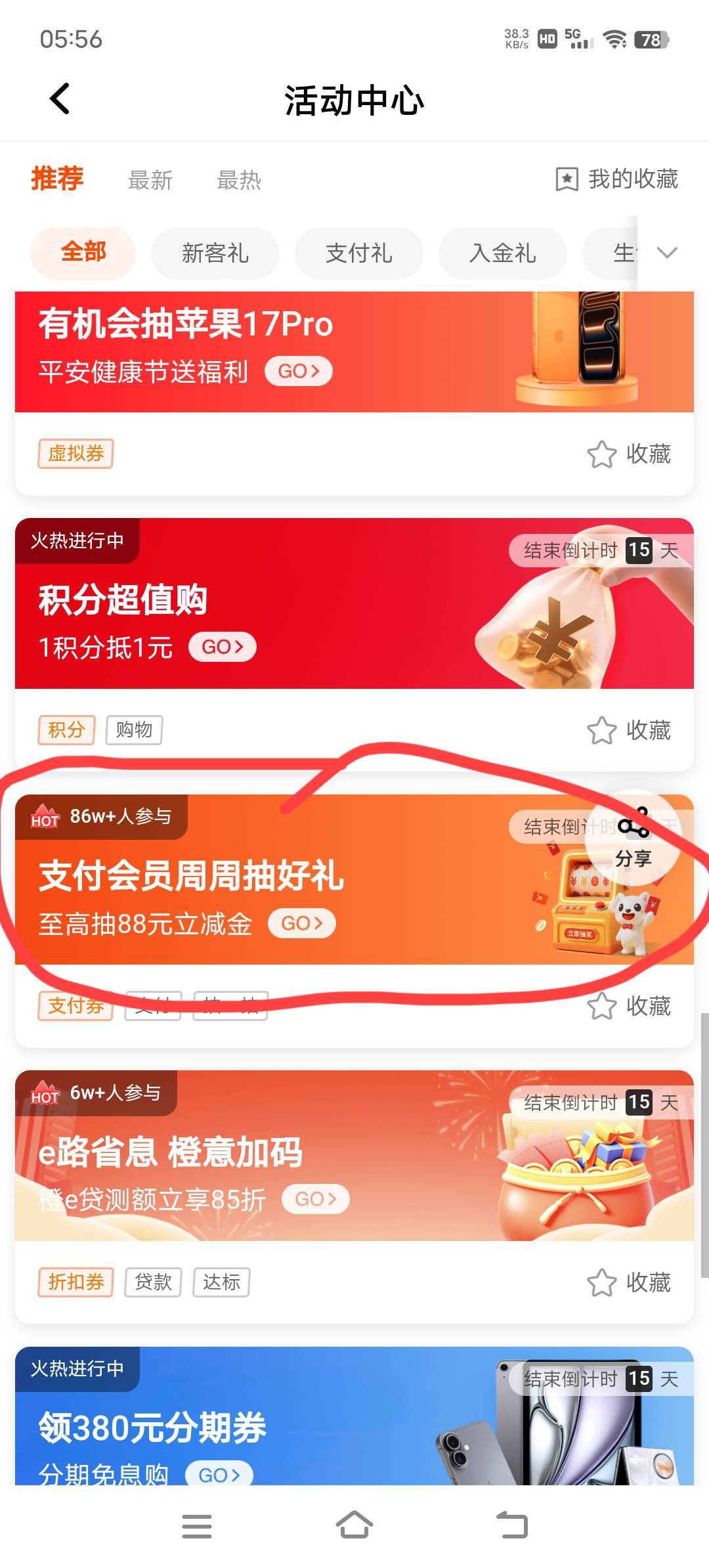 平安口袋银行周三抽奖


67 / 作者:鱼巷 / 