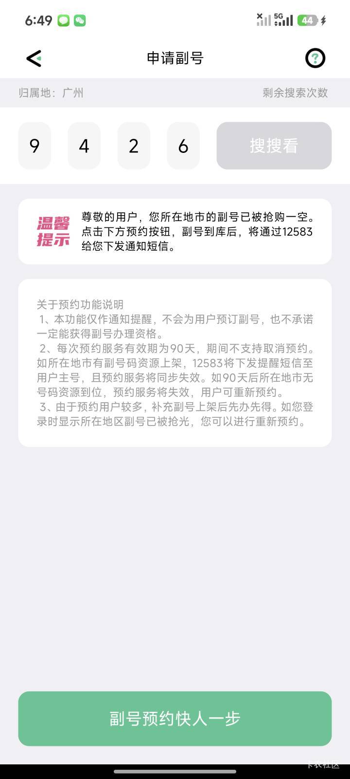 广州和多号几年了我就没见过有过号码

78 / 作者:暖风归去 / 