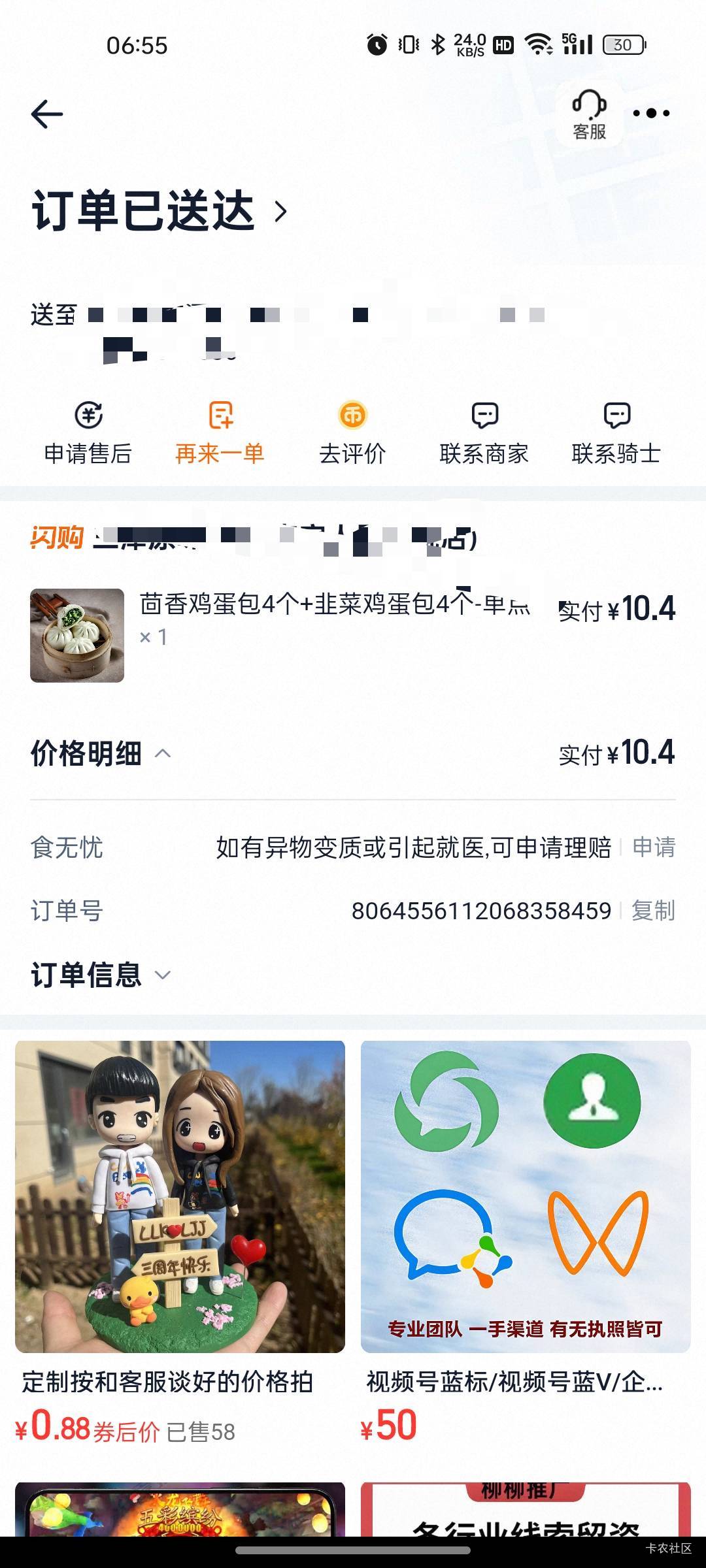 闪购拼好饭吃吃，移动立减金也到不了，还想着搞包香烟抽。

20 / 作者:南在南方。 / 