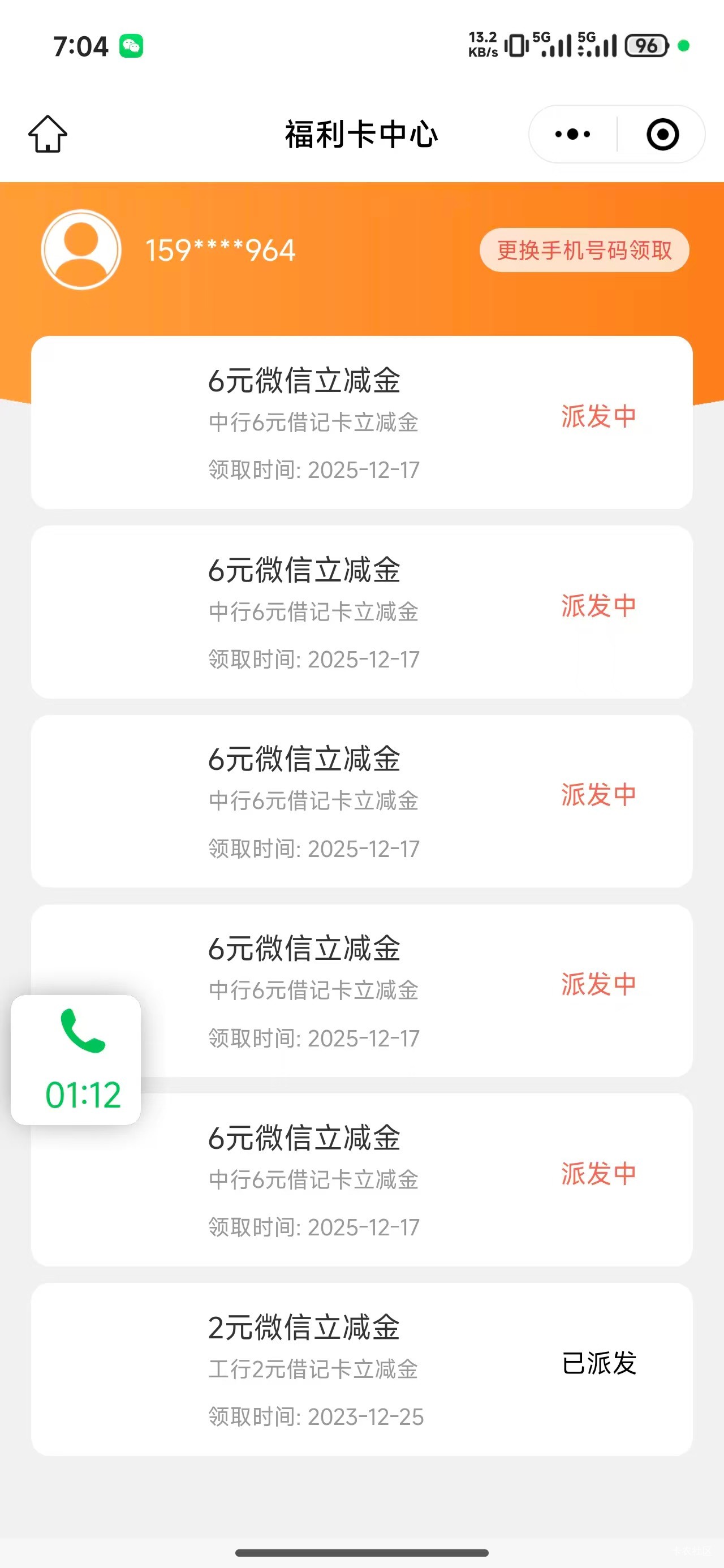 移动等还有再开会员吧 现在开了抽奖没水
退订就不确定会不会回收抽奖次数了

25 / 作者:呆囧木木 / 