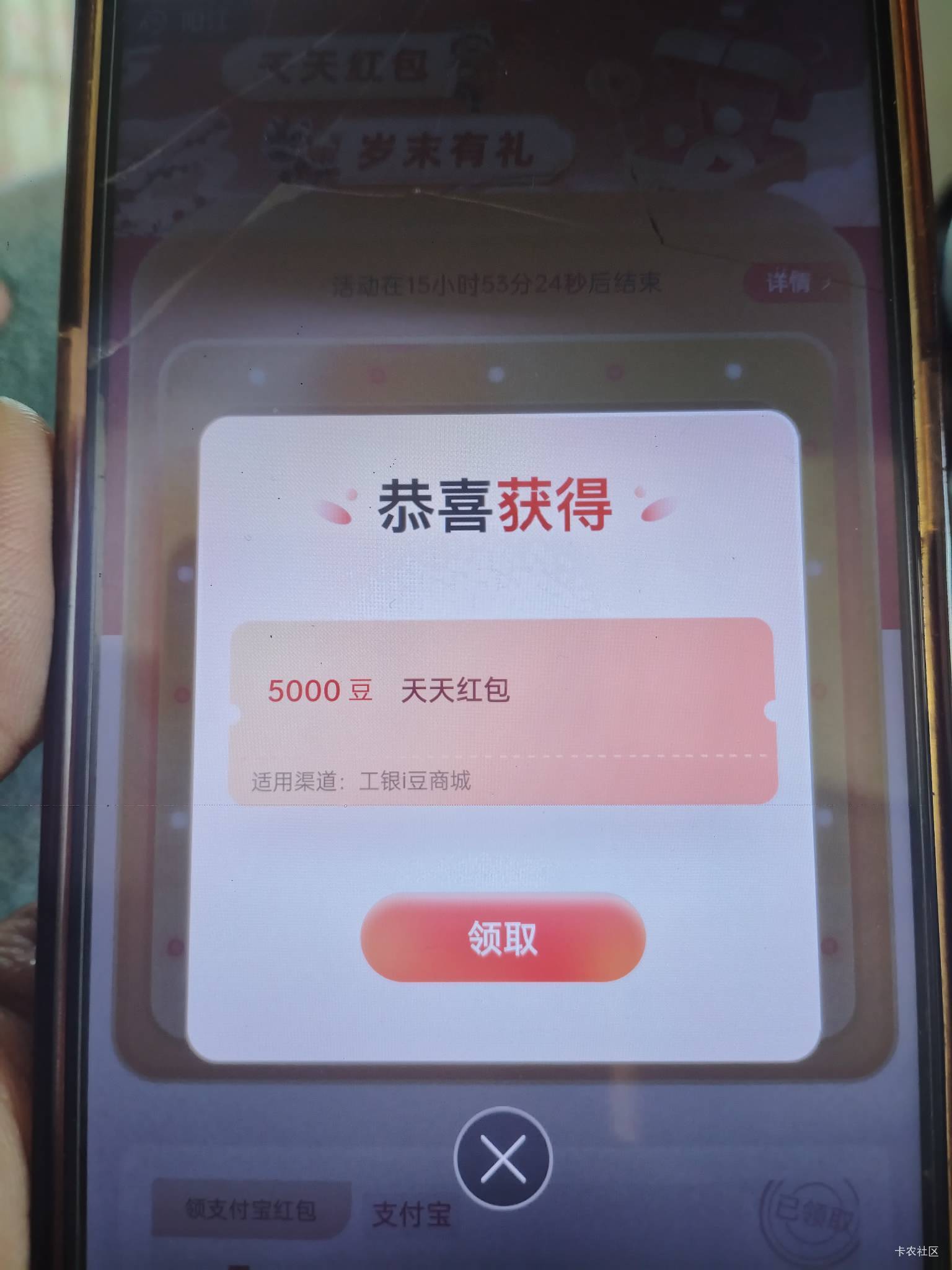 工行年底清库存了，人人五千

94 / 作者:随遇如安 / 