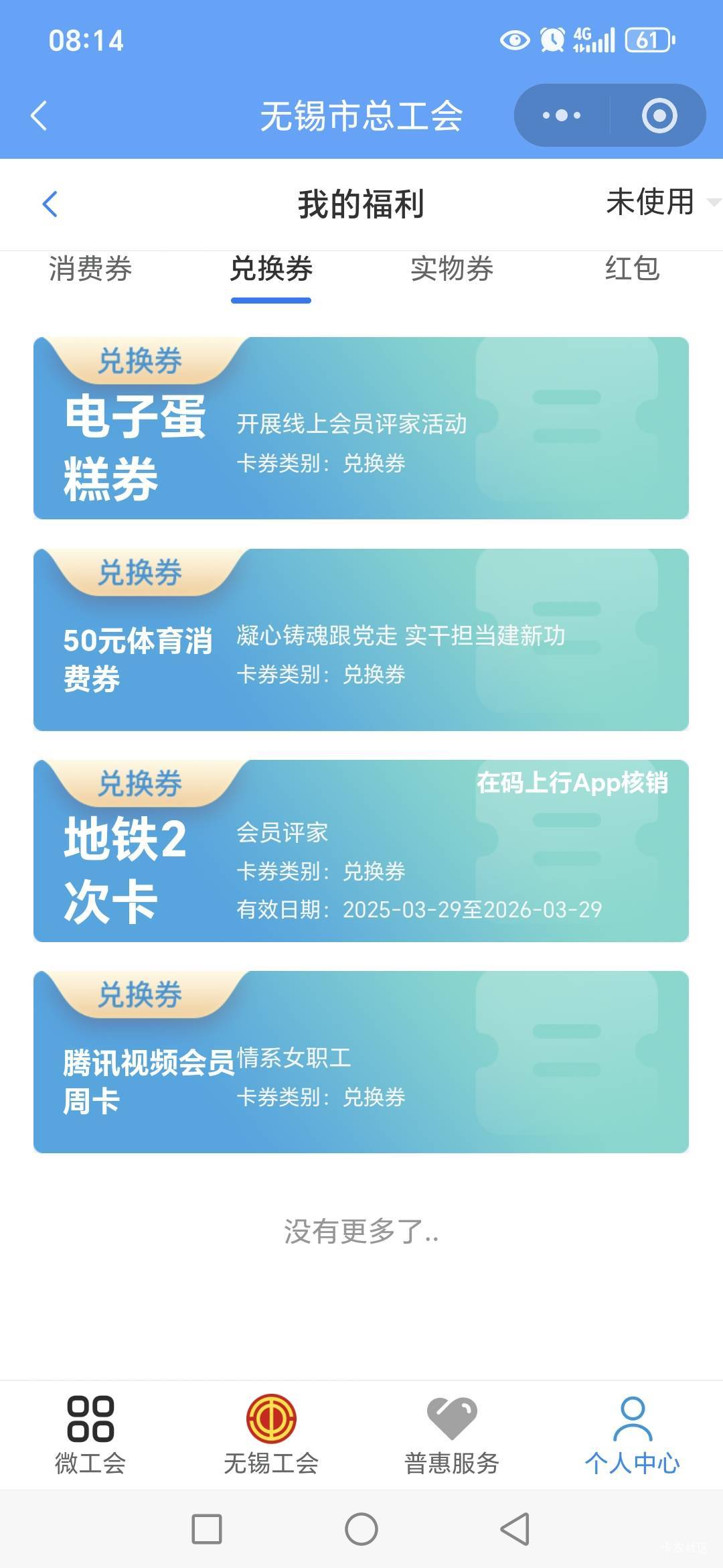 老哥们，无锡中奖这个在哪里看啊，都没有啊？



74 / 作者:路人C / 