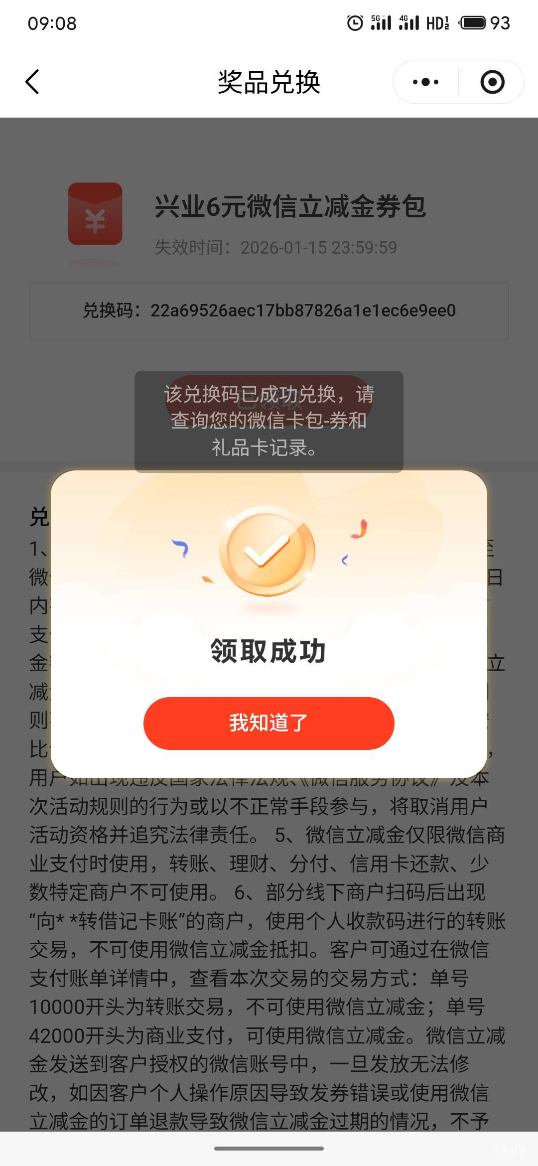 合肥兴业还有

97 / 作者:疯狂的我 / 