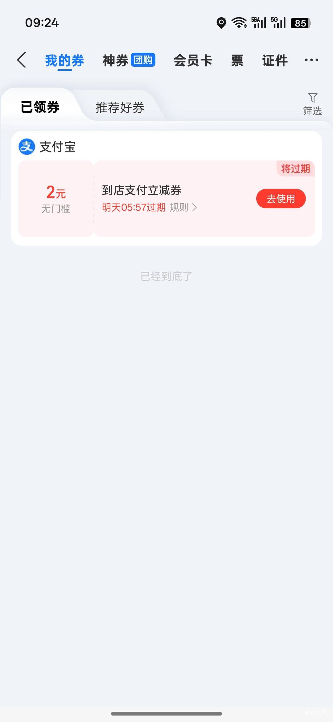 有啥办法t吗？

21 / 作者:热了上上课上课 / 