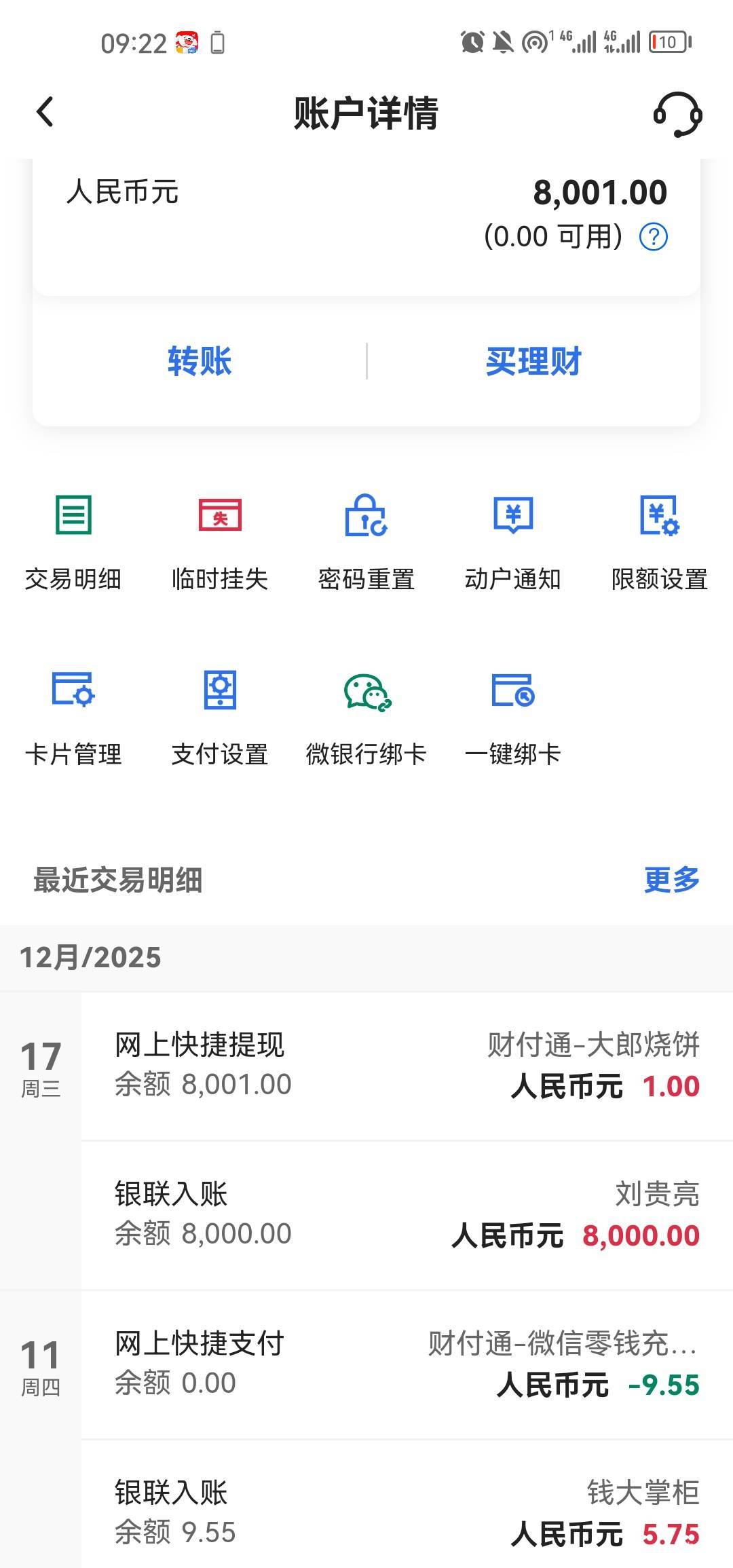 下款就冻结，刚打电话问了网点是银行冻的，跟我说好像48小时会自动解，还好不是反诈冻70 / 作者:梦1996 / 