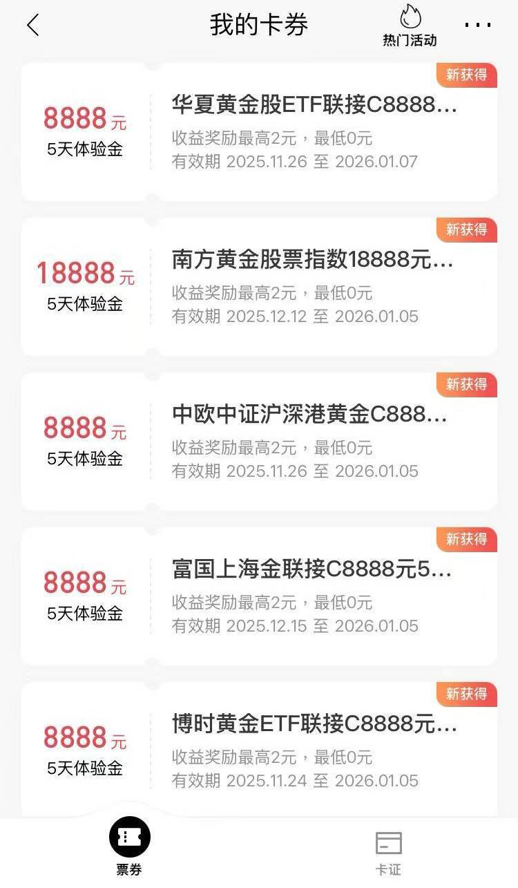 感谢老哥的招商体验金，十几毛稳的，舒服了！

83 / 作者:广鸡周某人 / 