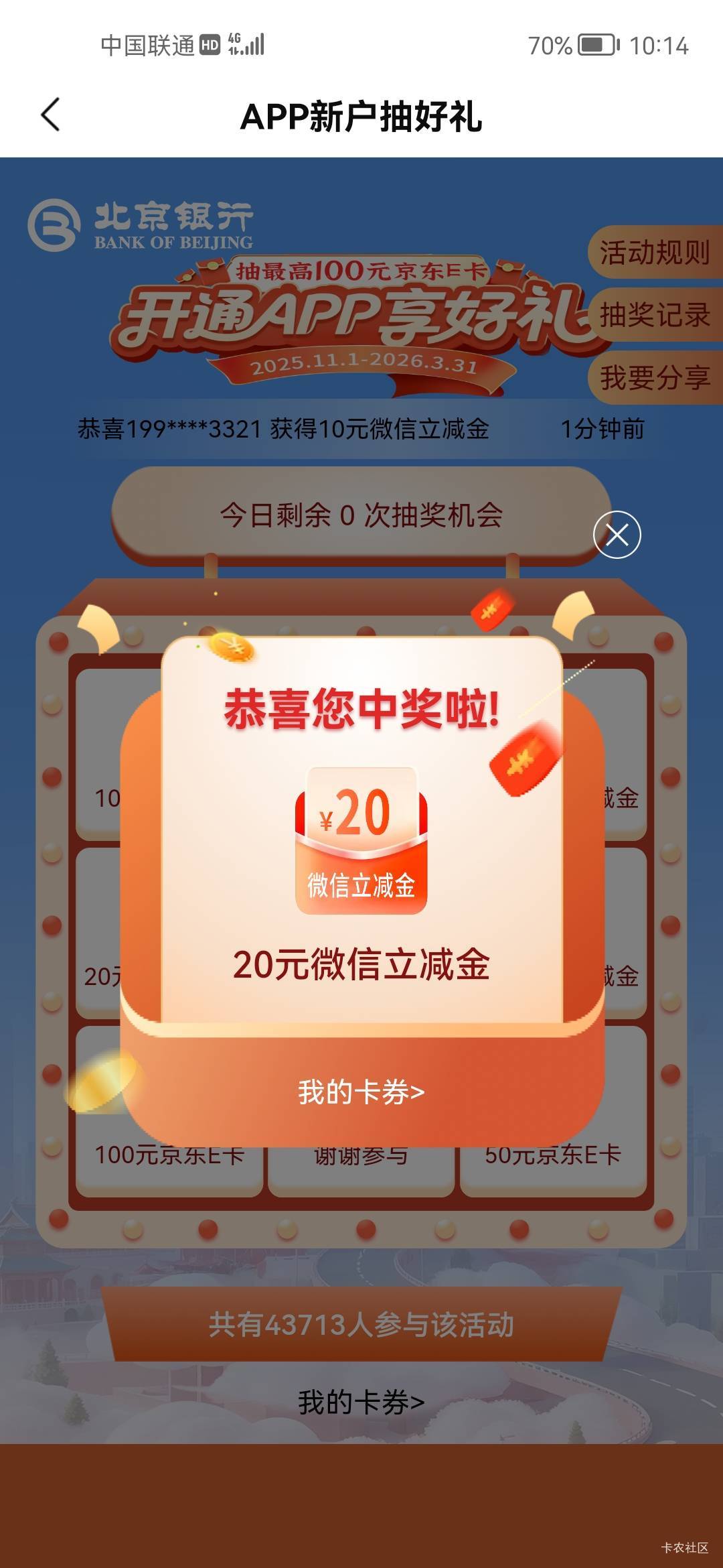 想不到这这么久的YHK还能用，以前那会不用预留，今天去该预留顺便吧卡找回来了，里面57 / 作者:天儿不赖 / 