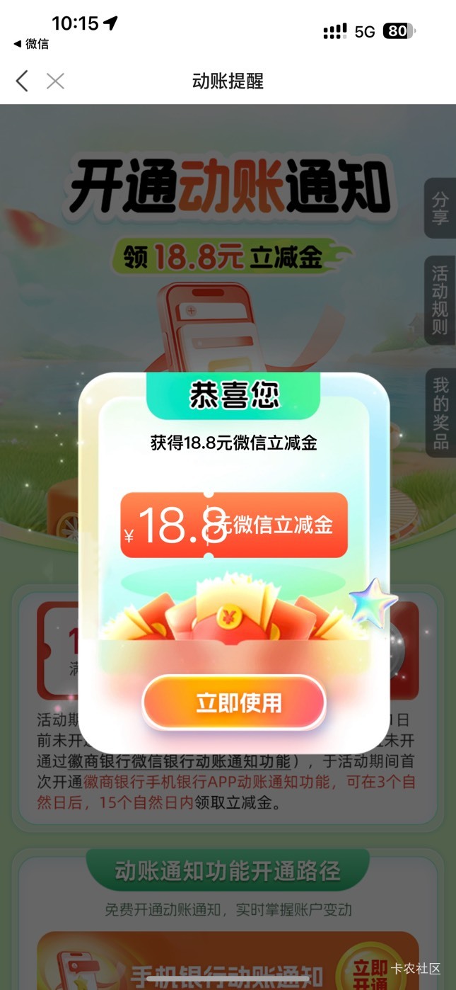 微商银行18.8立减金能出吗

52 / 作者:爱笑的孙狗 / 