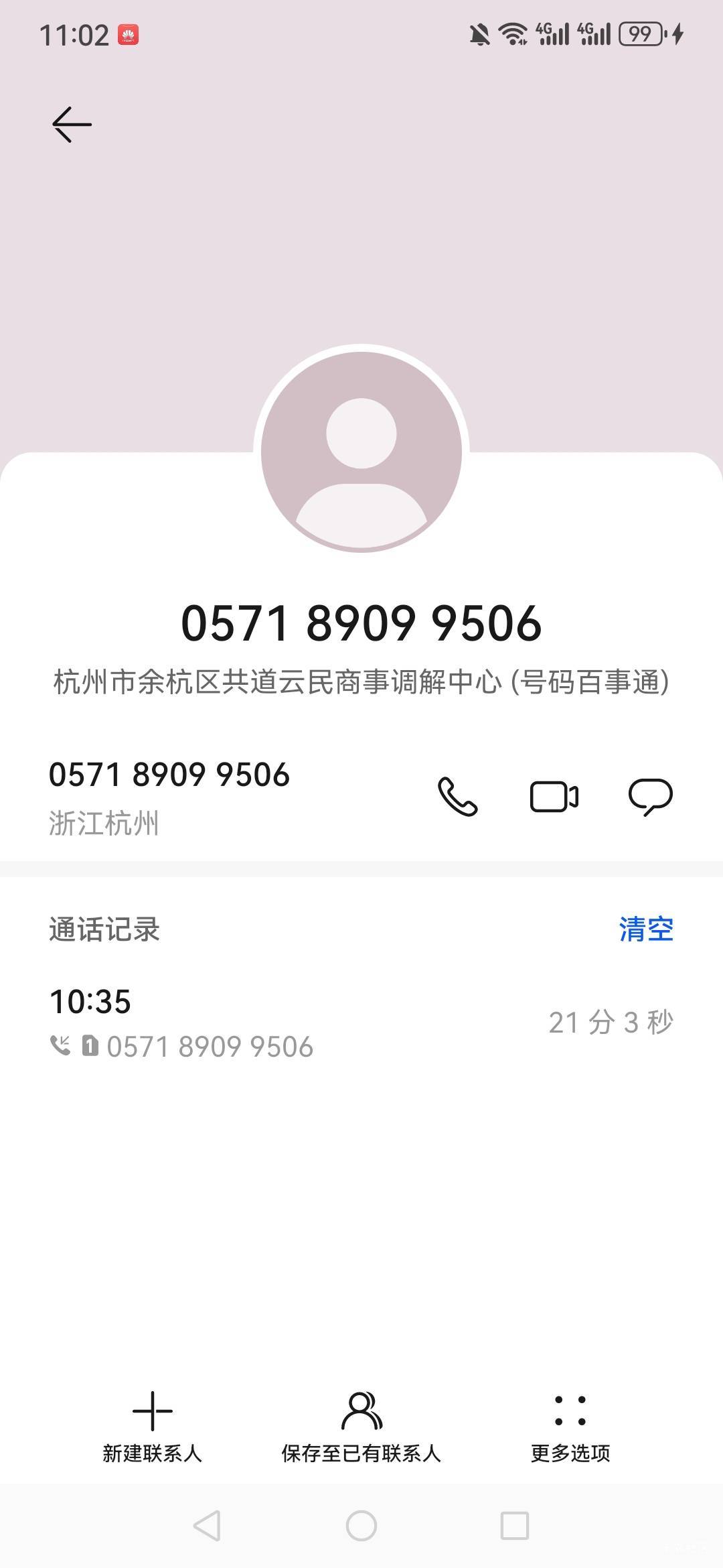 老哥们，这个电话是真的假的？要不要理会

0 / 作者:myfong / 