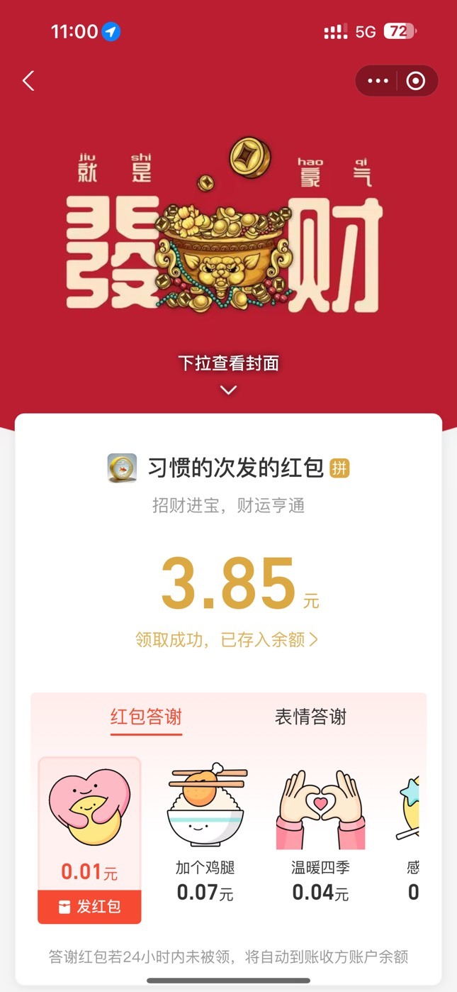 谢谢老哥

35 / 作者:呆囧木木 / 