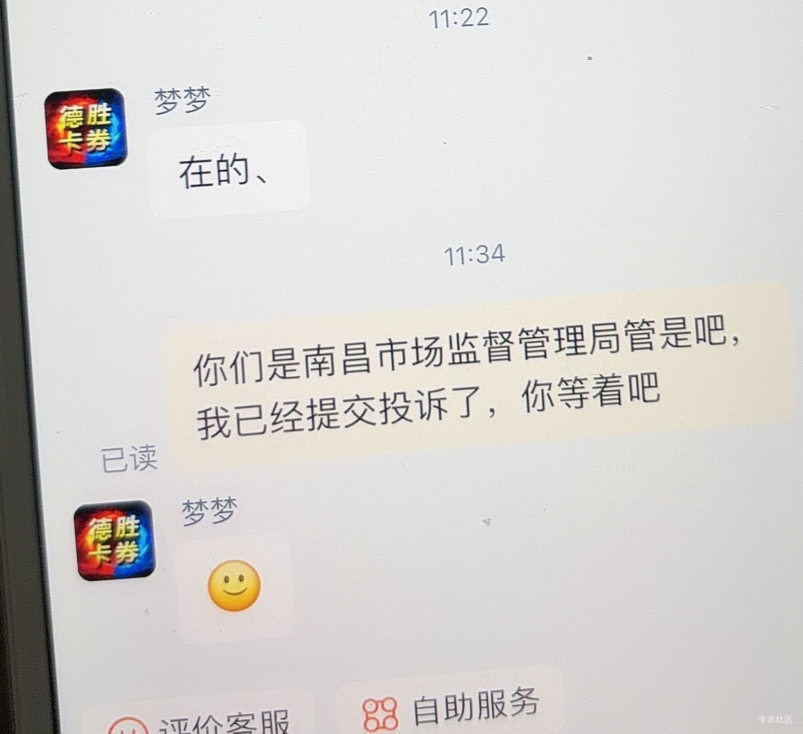 被淘宝德胜黑了携程的可以试试，话是34分发的，款是38分退的。


89 / 作者:周心懿 / 