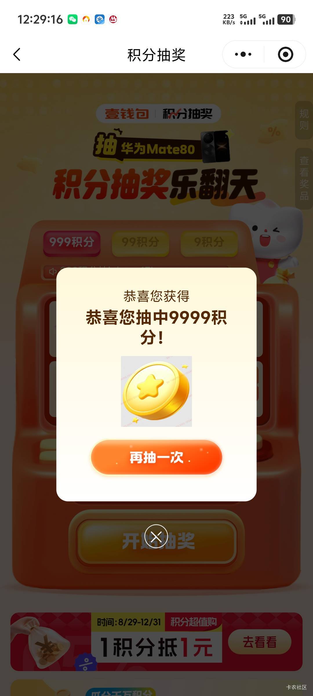 真好中

56 / 作者:随风飘样 / 