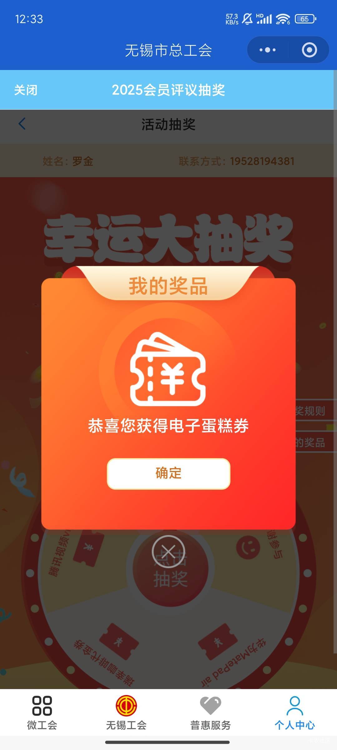 无锡工会会员评家这个是多少钱蛋糕劵？

4 / 作者:晚饭没得吃 / 