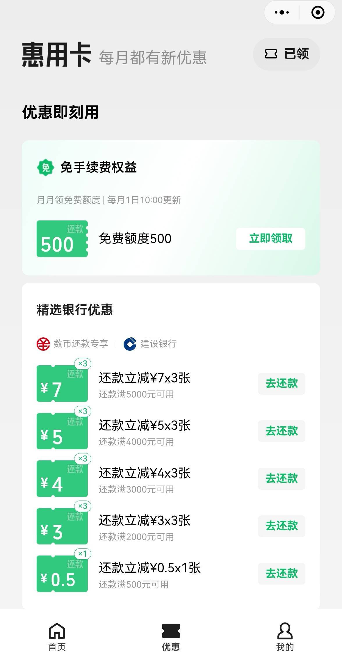 总共57大毛，信佣佧还款，可能特邀！自测有没有！入口#小程序://信用卡还款/fVKDdOz1t78 / 作者:广鸡周某人 / 