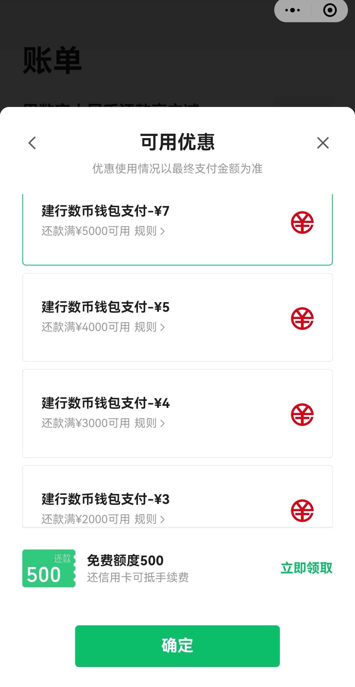 总共57大毛，信佣佧还款，可能特邀！自测有没有！入口#小程序://信用卡还款/fVKDdOz1t91 / 作者:广鸡周某人 / 