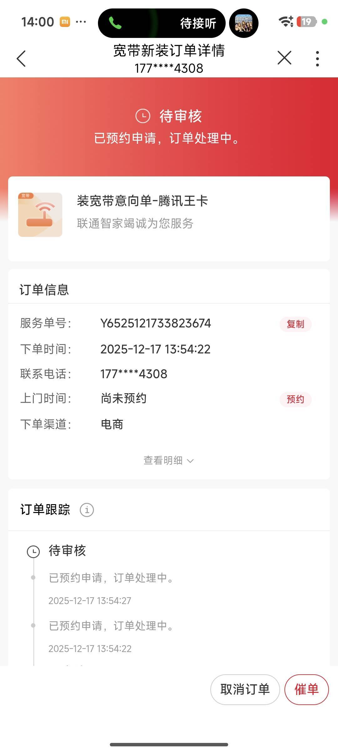 联通到了3个号了，自己领了一个月看看，下个月看一下能不能冲到不同的账号，闲鱼上谈27 / 作者:阳光电源 / 